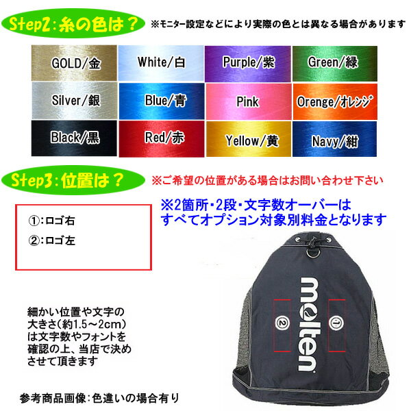 名入れ刺繍OK!モルテンボールバッグボール用ケースメッシュバッグMFBM