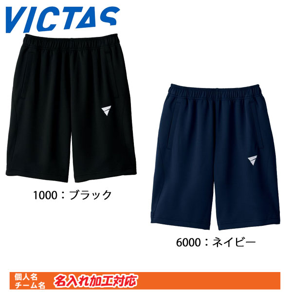 ※「する：商品代金＋700円」を選択した場合は、買い物かごの金額は自動計算されません。 注文決定後に当店で加工代金をプラスして金額修正を致します。ご了承くださいませ。 リサイクルファイバーを使用したサスティナブル素材（アクアツイストRC）を使用。 吸汗速乾性、生地耐久性、ストレッチ性に優れ、トレーニングシーンでも快適な着心地のスリムシルエットパンツです。 ・メーカー：ヴィクタス　VICTAS ・品名：トレーニングパンツ ・商品名/品番：V-JHP229　542103 ・サイズ：ユニセックス　男女兼用　2XS/XS/S/M/L/XL/2XL/3XL/4XL ・素材：ポリエステル100％（ECOダブルフェイス） ・DRY、ポケット付、伸縮、吸汗速乾 【名入れ・刺繍加工について】 ネームの細かい位置や文字の大きさはデザインを検討の上当店で決めさせていただきます。 文字の色とフォントを当商品ページでご選択頂き、文字の内容は当商品ページにご記載いただくか、注文確定後の『備考欄』にご記載下さい。 ※ご希望の方は『まとめて購入』よりご注文（商品代金+ネーム代）いただくか、「する：商品代金＋700円」を選択した状態でご注文下さい。 【ご注文時のご注意】 この商品はメーカーお取寄せ商品です。 メーカーの出荷スケジュールにより当店発送まで土日を除き通常約1〜4営業日程度（名入れの場合は+3〜4日）かかります。 またお取り寄せ商品(メーカー在庫)の場合、数量は常に変動するため、せっかくご注文頂いてもご用意できない場合がございます。 お急ぎの方は当店まで在庫状況をお問い合わせください。 ※送料無料対象商品は配送会社をはじめ当店にて配送方法を選ばせて頂きます（メール便含む）。 また、メール便で送る場合外箱などは折りたたんで同封して送らせていただく場合がございます。