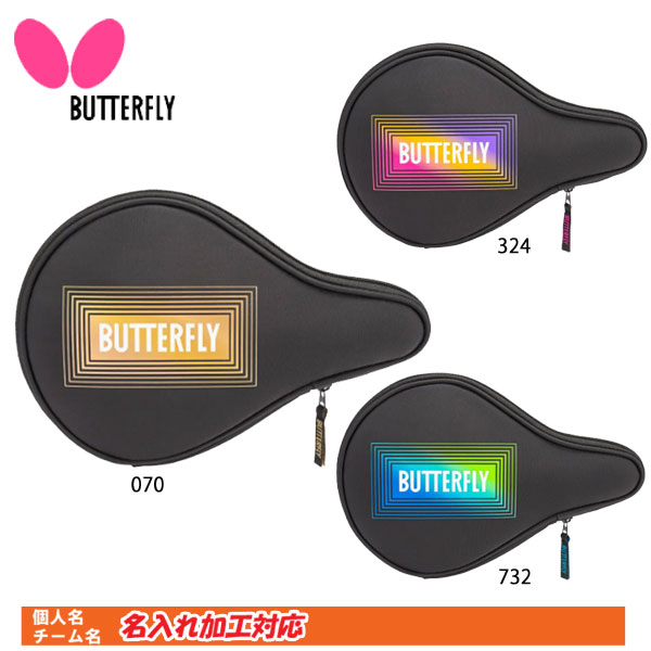 ★即納/あす楽★30％OFF特価★【Butterfly】バタフライ 63270 ラケットケース ML・ケース4色[ブルー/ブラック/ネイビー×スカイ/ネイビー×ロゼ]【卓球用品】卓球用ケース/ラケットケース/バッグ 【RCP】