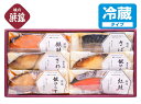 中元 お中元 「レンジで焼魚 SP-40A」 西京漬け 西京漬 築地 さわら ひらす さば 鮭 紅鮭 お土産 土産 ギフト 贈り物 贈答 魚 手土産 レンジ調理