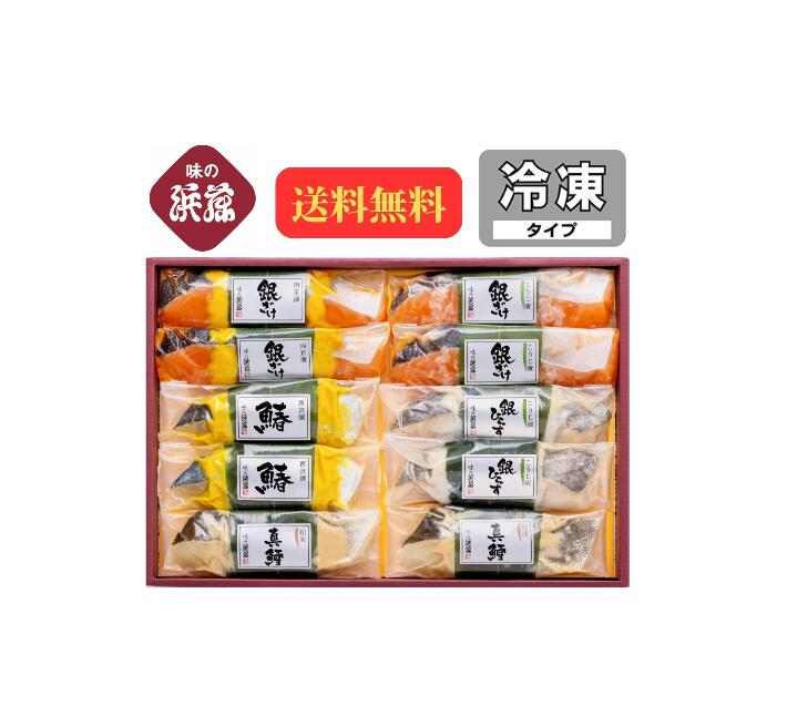お祝い お礼 内祝 「漬魚詰合せ KS-80B」 ギフト 送料無料 さわら まだら ひらす ...