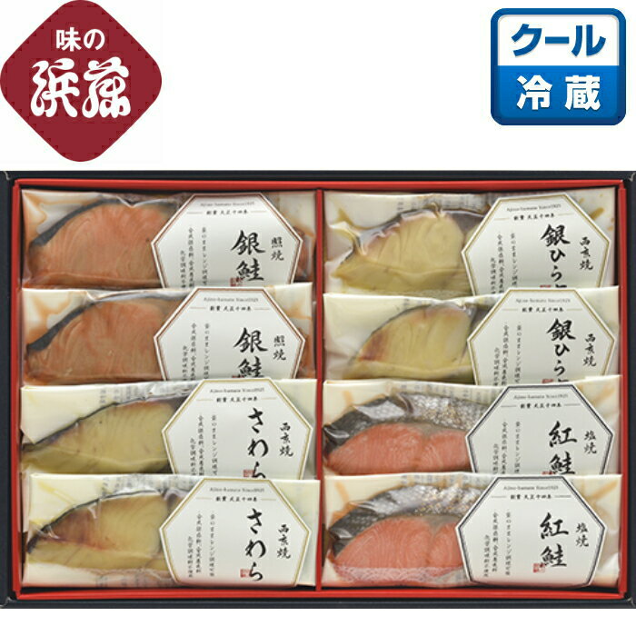 母の日 母の日ギフト 魚 「レンジで焼魚 SP-50」 歳暮 お歳暮 御歳暮 中元 お中元 御中元 お祝い 内祝 御礼 福袋 西京漬け 西京漬 築地 さわら ひらす シャケ 鮭 紅鮭 お土産 土産 ギフト 贈り物 贈答 漬け魚 漬魚 手土産 レンジ調理