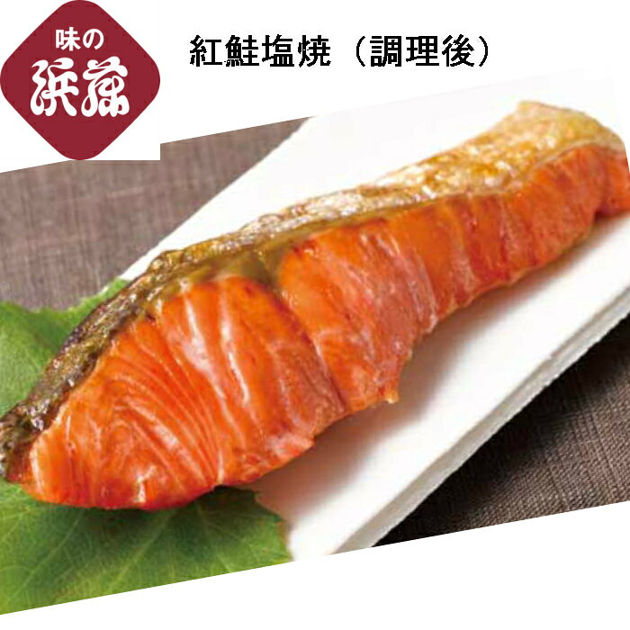 敬老の日プレゼント　お祝い 内祝 御礼 「焼魚・煮魚詰合せ YN-50B」 ギフト 西京漬け 西京漬 築地 かれい ぶり ひらす シャケ 鮭 魚 焼魚 お土産 土産 贈り物 贈答 手土産 レンジ調理 hamato-10000266 味の浜藤 サンプル画像3