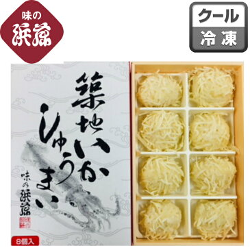 中元 お中元 父の日 うなぎ 魚 「築地いかしゅうまい」（シュウマイ 築地 老舗 お取り寄せグルメ プレゼント お土産 土産 お返し ギフト 贈り物 贈答 練り物 練物 手土産 レンジ調理 食べ歩き 口コミ 惣菜 白身魚 おやつ おつまみ）