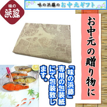 中元 お中元 魚 送料無料「漬魚詰合せ SKS-50」西京漬け 西京漬 築地 老舗 さわら サワラ サケ さけ まだら マダラ 鮭 シャケ しゃけ お取り寄せグルメ お土産 土産 お返し ギフト 贈り物 贈答 魚 漬け魚 漬魚 手土産 レンジ調理