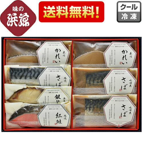 電子レンジで手軽に本格派の味が楽しめる焼魚・煮魚の詰合せです。(yn...