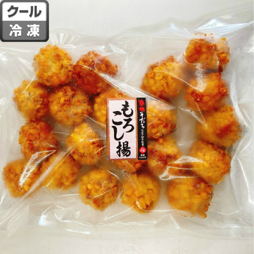 お祝い 内祝 御礼 「もろこし揚詰合せ(20個入)」とうもろこし コーン 築地 老舗 お取り寄せ お取り寄せグルメ プレゼント お土産 土産 お返し ギフト 贈り物 贈答 練り物 練物 手土産 レンジ調理 食べ歩き 口コミ 惣菜 白身魚 おやつ おつまみ お祝い 内祝 御礼 「もろこし揚詰合せ(20個入)」とうもろこし コーン 築地 老舗 お取り寄せ お取り寄せグルメ プレゼント お土産 土産 お返し ギフト 贈り物 贈答 練り物 練物 手土産 レンジ調理 食べ歩き 口コミ 惣菜 白身魚 おやつ おつまみ