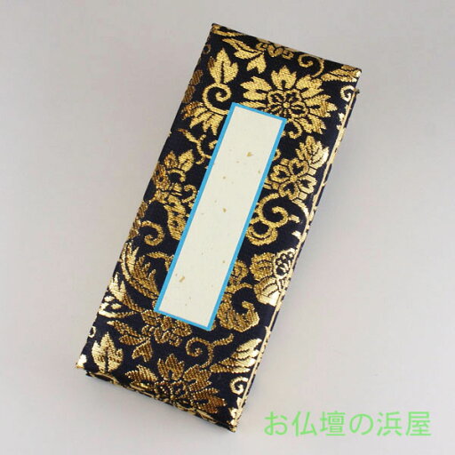 【ポイント2倍+エントリーでさらに10倍+クーポン】過去帳 本金紺4.0寸 ●お仏壇・仏具の浜屋 【ポイント2倍+エントリーでさらに10倍+クーポン】過去帳 本金紺4.0寸 ●お仏壇・仏具の浜屋