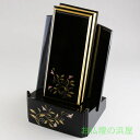 【200円クーポン配布 5/9〜16】過去帳・過去帳台セット 更紗 過去帳4.0寸(12cm)・過去帳台3.5寸 ●お仏壇・仏具の浜屋