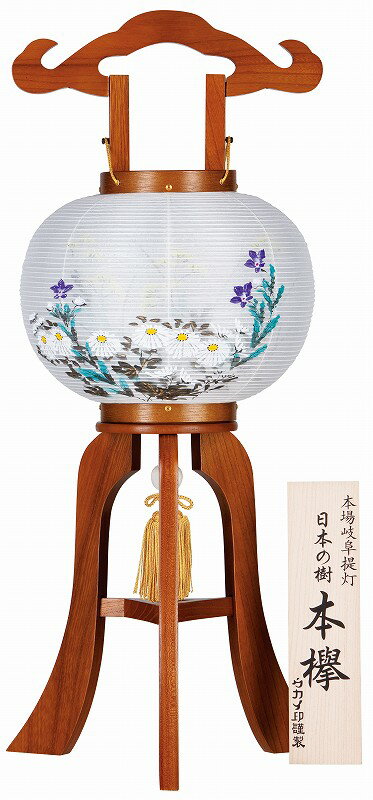 Rakuten - 盆提灯 【ちょうちん・置き型】 小町あんどん 本欅 高さ60cm×火袋径24cm 1203 初盆 初盆提灯 新盆 行灯 ちょうちん ●お仏壇・仏具の浜屋