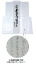 【ポイント2倍+エントリーでさらに10倍+クーポン】巡礼用品 白衣 袖なし 般若心経入り (背文字)南無大師遍照金剛 同行二人 四国八十八ヶ所霊場用 ポケット付 はくえ びゃくい 服装 TCブロード 速乾 道中衣 巡礼 巡拝 お遍路 霊場 霊場めぐり 霊場巡り 八十八箇所 88ヶ所