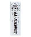 巡礼用品 納札 四国八十八ヶ所霊場用 白 1束100枚 巡礼 巡拝 お遍路 御朱印 朱印 札 奉納 参拝 納札箱 祈願成就 霊場 霊場めぐり 霊場巡り 四国八十八ヶ所 八十八箇所 88ヶ所 四国 弘法大師 空海 御影 旅行 観光 巡拝用品 順打ち 逆打ち