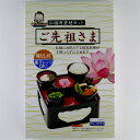 【200円クーポン配布 5/9〜16】ご先祖さま お膳用 簡単精進料理 【お盆】【初盆】【新盆】【法事】【法要】【仏膳】 ●お仏壇・仏具の浜屋