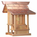 板宮 尺5寸(木曽ひのき)外祭用祠 横巾107cm 【外宮】 ●お仏壇 仏具の浜屋
