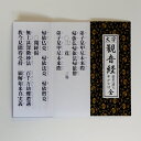 巡礼用品 経本 観音経本 太字 般若心経入 ひらがな付 西国三十三ヶ所観音霊場用 観音経 般若心経 西国三十三ヶ所 巡礼 巡拝 お遍路 奉納 参拝 祈願成就 御朱印 霊場 霊場めぐり 霊場巡り 33ヶ所 三十三カ所 三十三ヵ所 観音 観音菩薩 西国 関西 旅行 観光 巡拝用品