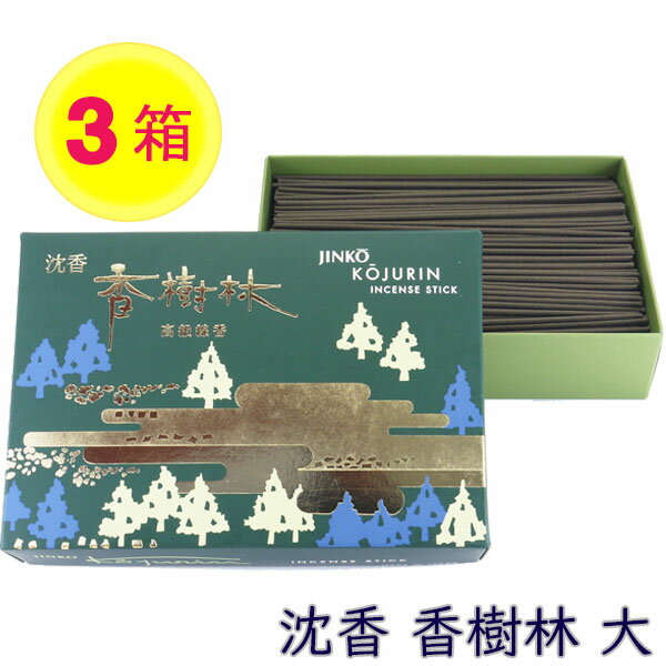線香 沈香香樹林 大バラ 約150g 3箱セット　玉初堂 沈香 自宅用 普段使い お供え 御供 供養 法事 仏壇 伝統的 香木 国産 日本産 月命日 お墓参り お墓 甘い 爽やか 薫り 移り香 天然 仏壇用 お盆 祭壇 霊前 いい香り お悔やみ お香 香り 上品　●お仏壇・仏具の浜屋