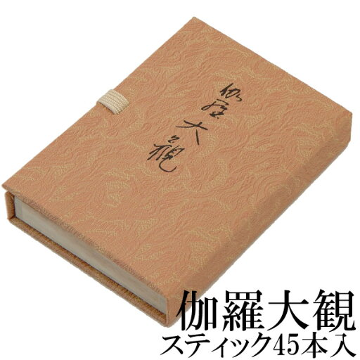 【200円クーポン配布 8/4〜11】線香 伽羅大観 スティックタイプ 45本入 #554 日本香堂 【200円クーポン配布 8/4〜11】線香 伽羅大観 スティックタイプ 45本入 #554 日本香堂