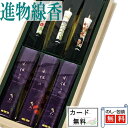 【200円クーポン配布 9/4~11】進物線香・ローソクセット 利休・絵蝋燭(紫) ●お仏壇・仏具の浜屋