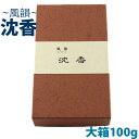 【200円クーポン配布 7/4〜11】線香 風韻 沈香 短寸 100g みのり苑 自宅用 普段使い お供え 御供 供養 法事 仏壇 伝統的 香木 国産 日本産 ...