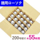 【200円クーポン配布 9/4~11】徳用 洋ローソク 200号 短寸 段ボール詰 20本入 マルエス お徳用 業務用 お寺 寺 御寺院様用 お灯明 まとめ買い ケース買い 箱売り バラ詰 大サイズ たくさん 多い リーズナブル 大量 寺 寺院 イベント キャンドル ロウソク ろうそく 蝋燭 送料