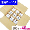 【200円クーポン配布 9/4~11】徳用 洋ローソク 100号 段ボール詰 36本入 マルエス お徳用 業務用 お寺 寺 御寺院様用 お灯明 まとめ買い ケース買い 箱売り バラ詰 大サイズ たくさん 多い リーズナブル 大量 寺 寺院 イベント キャンドル ロウソク ろうそく お買得 蝋燭 送