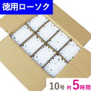 【200円クーポン配布 9/4~11】徳用 洋ローソク 10号 段ボール詰 460本入 マルエス お徳用 業務用 お寺 寺 御寺院様用 お灯明 まとめ買い ケース買い 箱売り バラ詰 大サイズ たくさん 多い リーズナブル 大量 寺 寺院 イベント キャンドル ロウソク ろうそく お買得 蝋燭 送