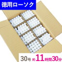 【200円クーポン配布 9/4~11】徳用 洋ローソク 30号 段ボール詰 160本入 マルエス お徳用 業務用 お寺 寺 御寺院様用 お灯明 まとめ買い ケース買い 箱売り バラ詰 大サイズ たくさん 多い リーズナブル 大量 寺 寺院 イベント キャンドル ロウソク ろうそく お買得 蝋燭 送
