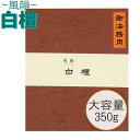 線香 風韻 白檀 短寸 御法務用 約350g　みのり苑 自宅用 普段使い お供え 御供 供養 法事 仏壇 伝統的 香木 国産 日本産 月命日 お墓参り お墓 素朴 爽やか 薫り 移り香 天然 仏壇用 お盆 祭壇 霊前 いい香り お香 香り 上品 実用 仏壇用線香　●お仏壇・仏具の浜屋