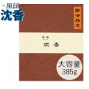 【200円クーポン配布 7/4〜11】線香 風韻 沈香 短寸 御法務用 約385g みのり苑 自宅用 普段使い お供え 御供 供養 法事 仏壇 伝統的 香木 国...