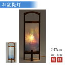 【200円クーポン配布 5/9〜16】盆提灯 モダン 回転 みやび 13号 (花火) 高さ47cm×巾17cm 6633-C 【盆ちょうちん・新型】 HZC 初...