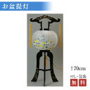 【200円クーポン配布 5/9〜16】盆提灯 回転 楓 6号 高さ70cm×火袋径28cm 2485 HZC 【盆ちょうちん・置き型】 初盆 初盆提灯 新盆 行...