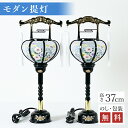 【200円クーポン配布 5/9〜16】盆提灯 一対 ミニ 張 1号 回転 高さ37cm×巾14cm 6511 【ちょうちん・霊前灯】 HZC コンパクト 小型 ...