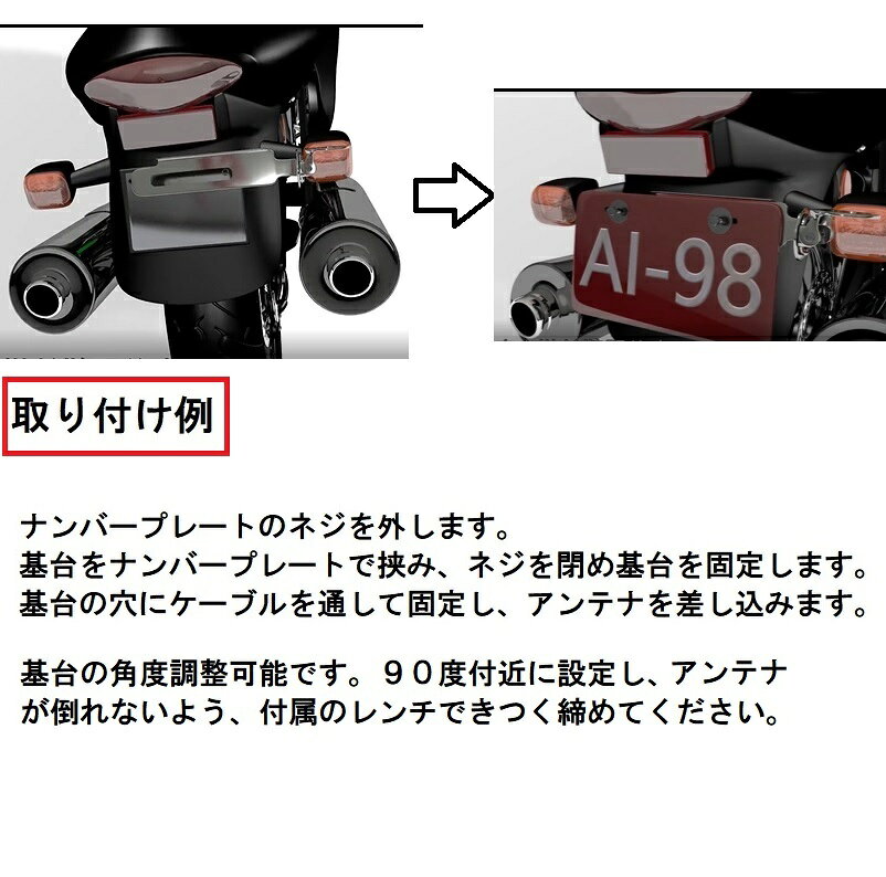 ブラック バイク基台 アンテナ ケーブル セット ナンバープレート ステー オートバ...