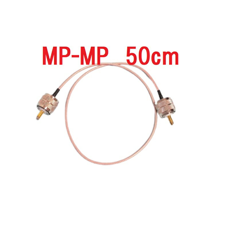 50cm [MP et P[u P[u MIX A}`A RG316 1.5D