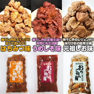 梅干し 訳あり つぶれ梅 紀州 南高梅 梅 セール はちみつ うめしそ 800g 送料無料 ポイント消化 おちこ惚れ梅