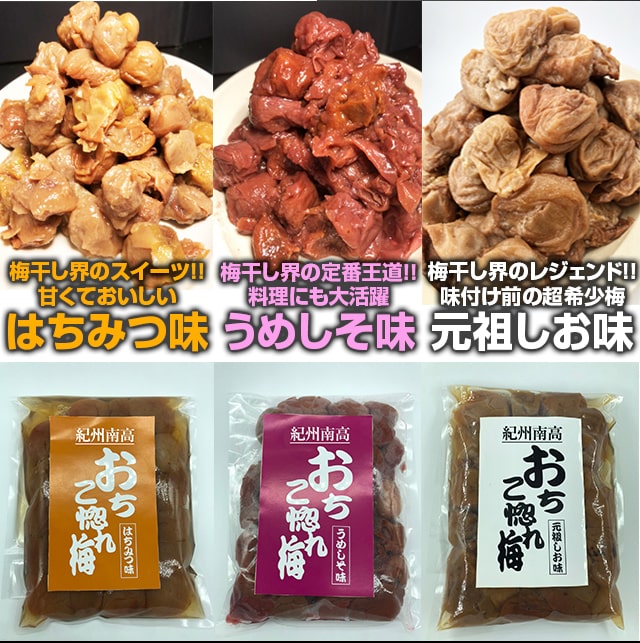 梅干し 訳あり つぶれ梅 紀州 南高梅 梅 セール はちみつ うめしそ 400g 送料無料 ポイント消化 おちこ惚れ梅