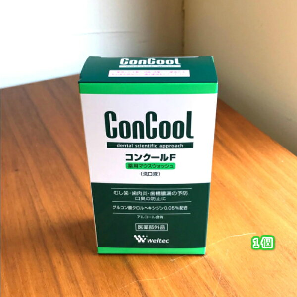 洗口液歯周病 ウエルテックコンクールF100ml1本マウスウォッシュ(医薬部外品)