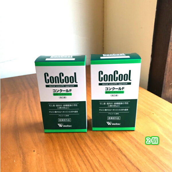 洗口液歯周病 ウエルテックコンクールF100ml2本マウスウォッシュ(医薬部外品)