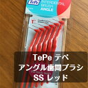 tepe テぺ アングル歯間ブラシ 6本入り SS（2） レッド