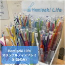 ハミガキ専門店Hamigaki Life オリジナルディスプレイ（什器のみ）