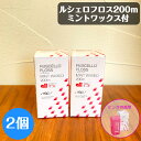【送料無料!】ルシェロ フロス 200m ミントワックス付 ジーシー 2個