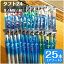 タフト24 歯ブラシ 25本 ソフト / ミディアムソフト / ミディアム