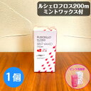 【送料無料!】ルシェロ フロス 200m ミントワックス付 ジーシー 1個