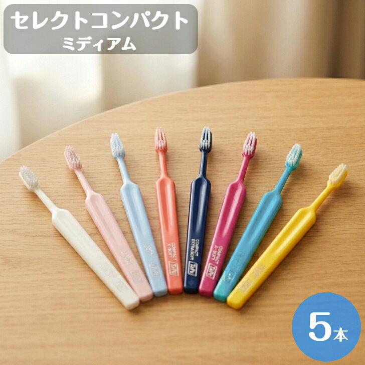 楽天市場】tepe コンパクト ミディアム歯ブラシの通販