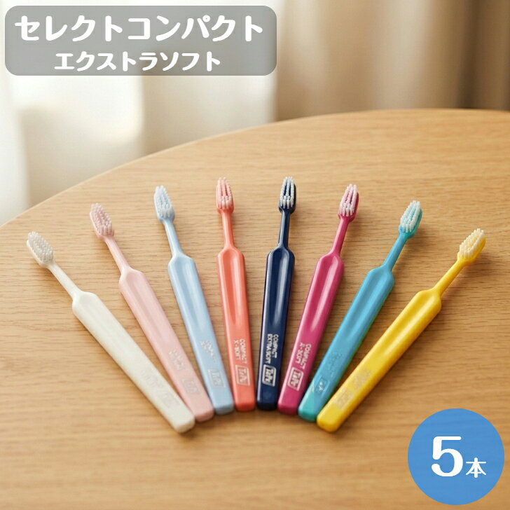 TePe　歯ブラシ　セレクト X-Soft　100本【１本箱／100箱付きます】 楽天市場】tepe 歯ブラシ select x-softの通販