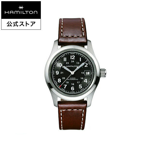 ハミルトン 公式 腕時計 HAMILTON Khaki Field カーキ フィールド オートマティック 自動巻き 38.00MM レザーベルト ブラック × ブラウン H70455533 メンズ腕時計 男性 正規品 ブランド アウトドア