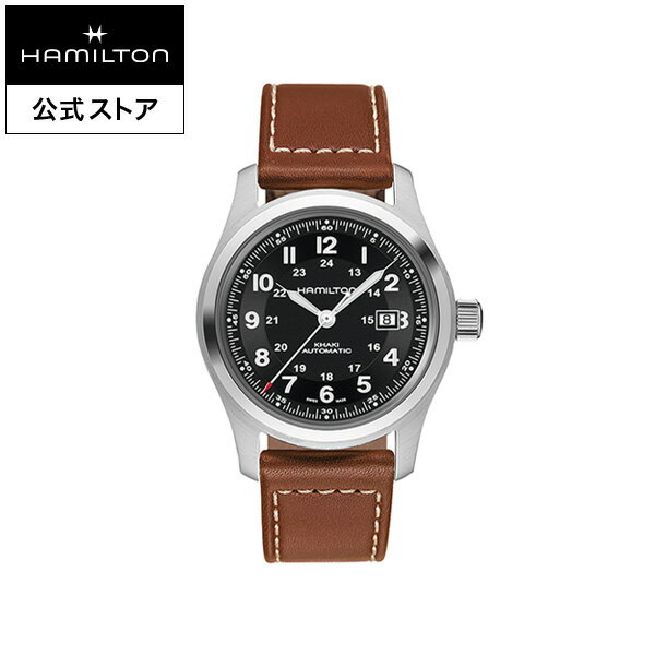 ハミルトン 公式 腕時計 HAMILTON Khaki Field カーキ フィールド オートマティック 自動巻き 42.00MM レザーベルト ブラック × ブラウン H70555533 メンズ腕時計 男性 正規品 ブランド アウトドア