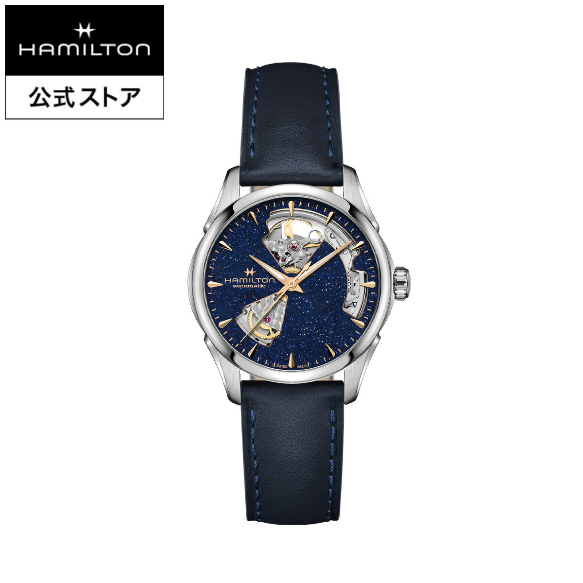 ハミルトン 公式 腕時計 HAMILTON Jazzmaster Open Heart ジャズマスター オープンハート オートマティック 自動巻き 36.00MM レザーベルト ブルー × ブルー H32215642 レディース腕時計 女性 男性 ユニセックス 正規品 ブランド ビジネス シンプル 2025