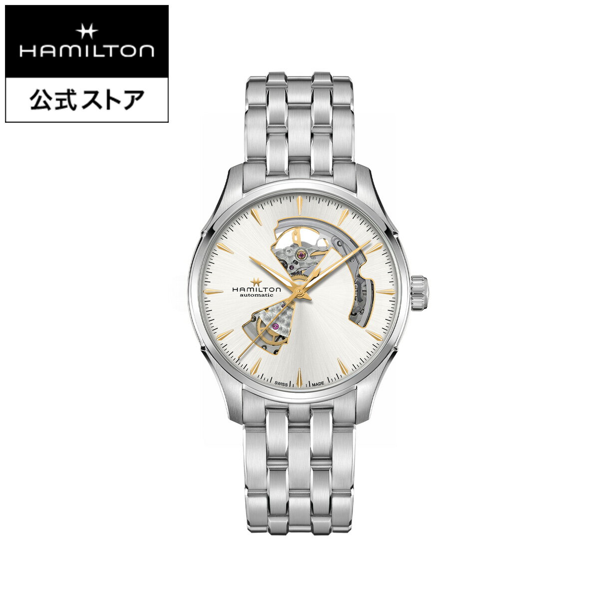 ハミルトン 公式 腕時計 HAMILTON Jazzmaster Open Heart ジャズマスター オープンハート オートマティック 自動巻き 40.00MM ステンレススチールブレス シルバー × シルバー H32675151 メンズ腕時計 男性 正規品 ブランド ビジネス シンプル 2024