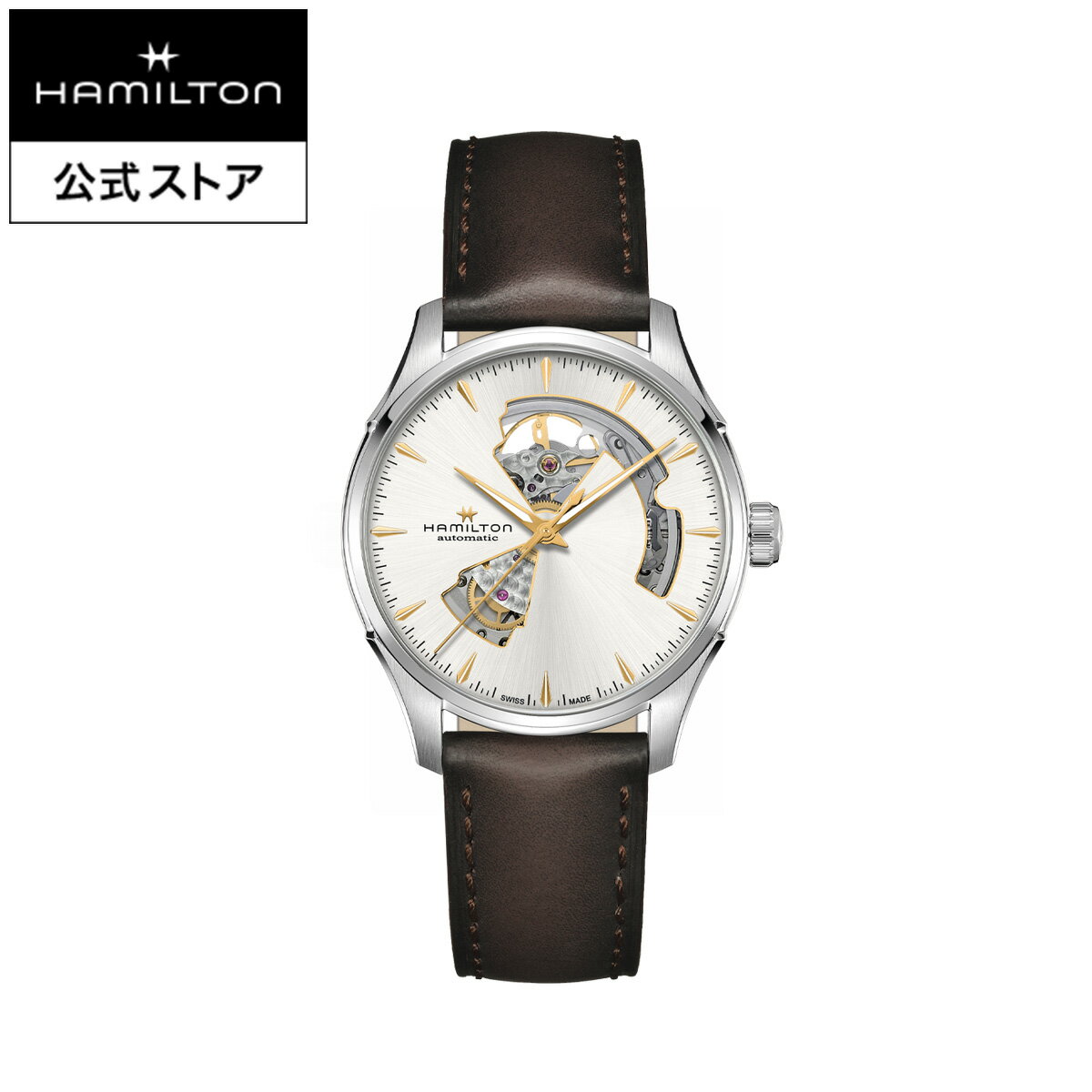ハミルトン 公式 腕時計 HAMILTON Jazzmaster Open Heart ジャズマスター オープンハート オートマティック 自動巻き 40.00MM レザーベルト シルバー × ブラウン H32675551 メンズ腕時計 男性 正規品 ブランド ビジネス シンプル 2024